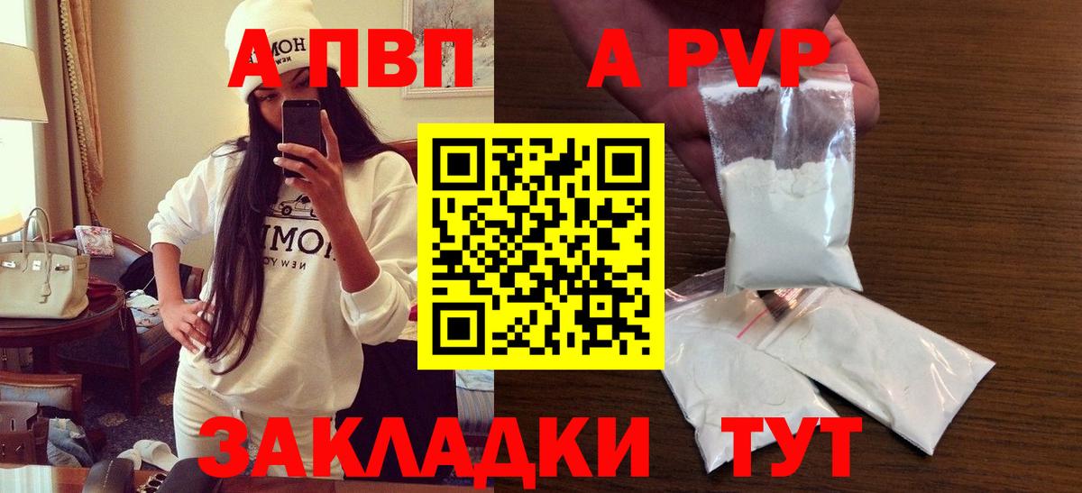 A PVP СК  Альфа ПВП СК КРИС  Вход с VPN  Владивосток 