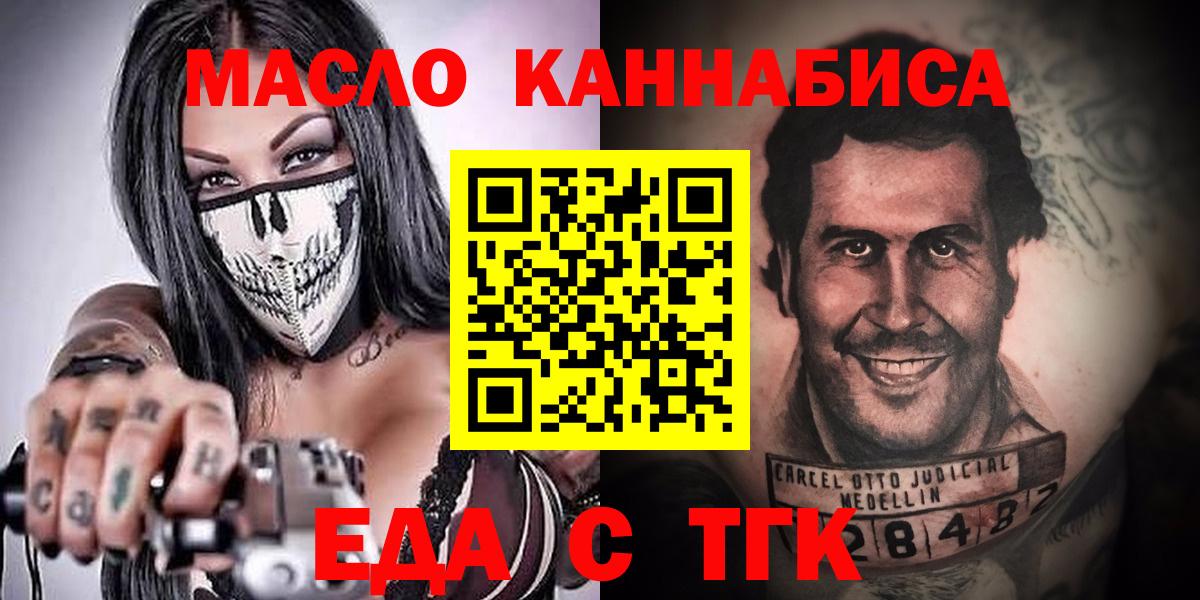 Владивосток  Печенье с ТГК конопля  Вход с VPN 