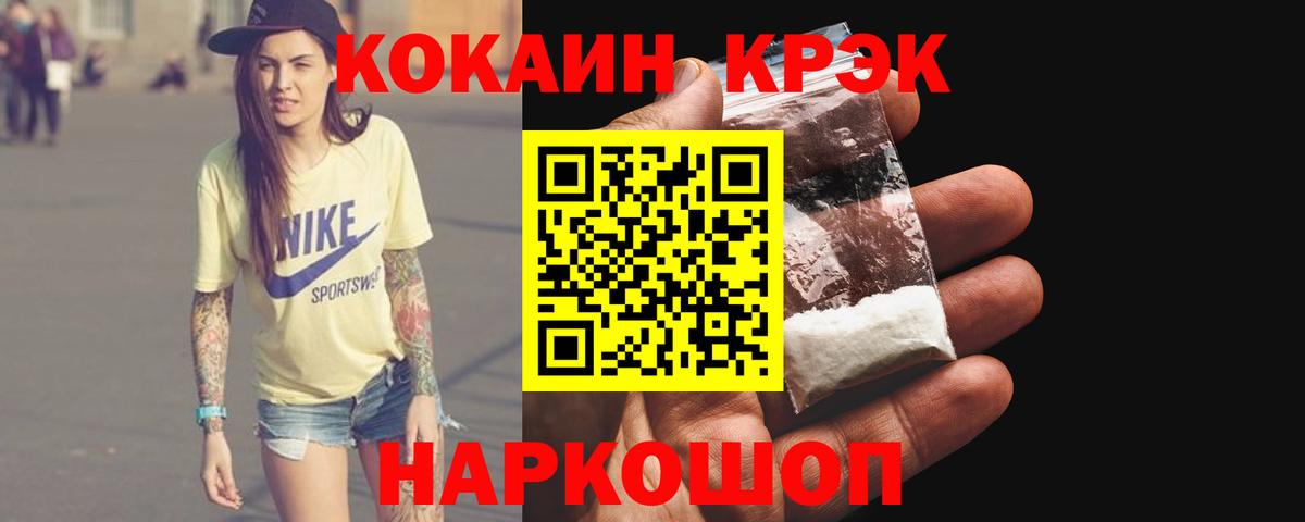 Владивосток  Кокаин VHQ  КОКАИН  Вход с VPN  Cocaine Эквадор 