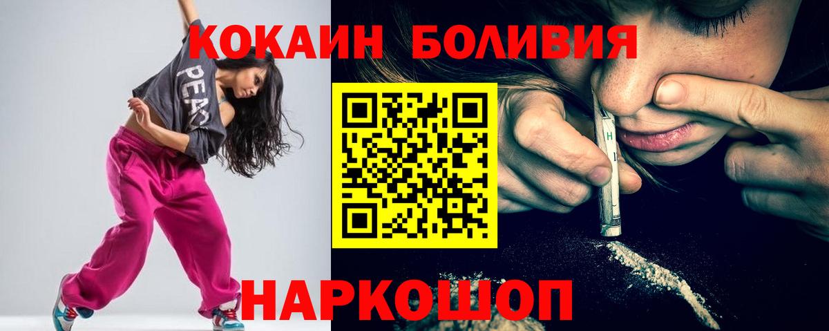 Cocaine VHQ Владивосток