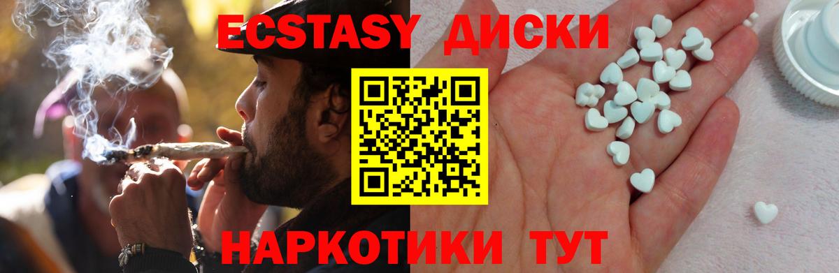 Экстази  ЭКСТАЗИ 300 mg  Вход с VPN  Владивосток  Экстази Cube 