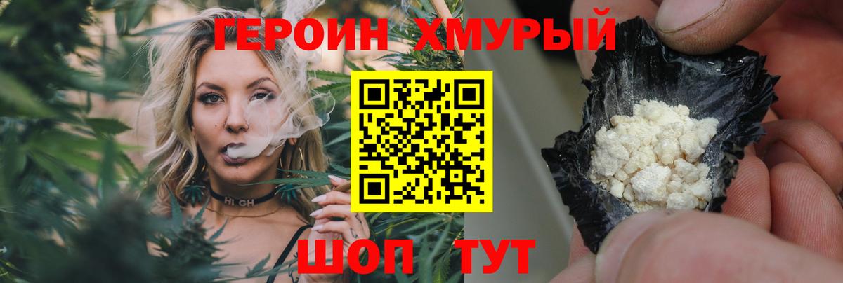 Владивосток  ГЕРОИН афганец  Вход с VPN 