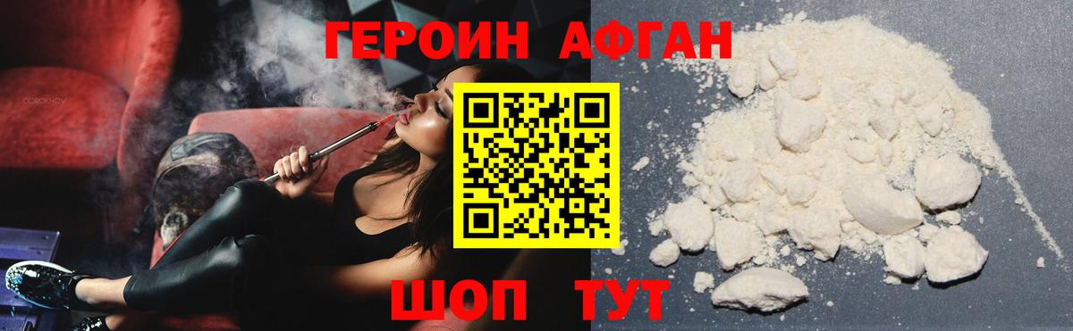 ГЕРОИН герыч Владивосток
