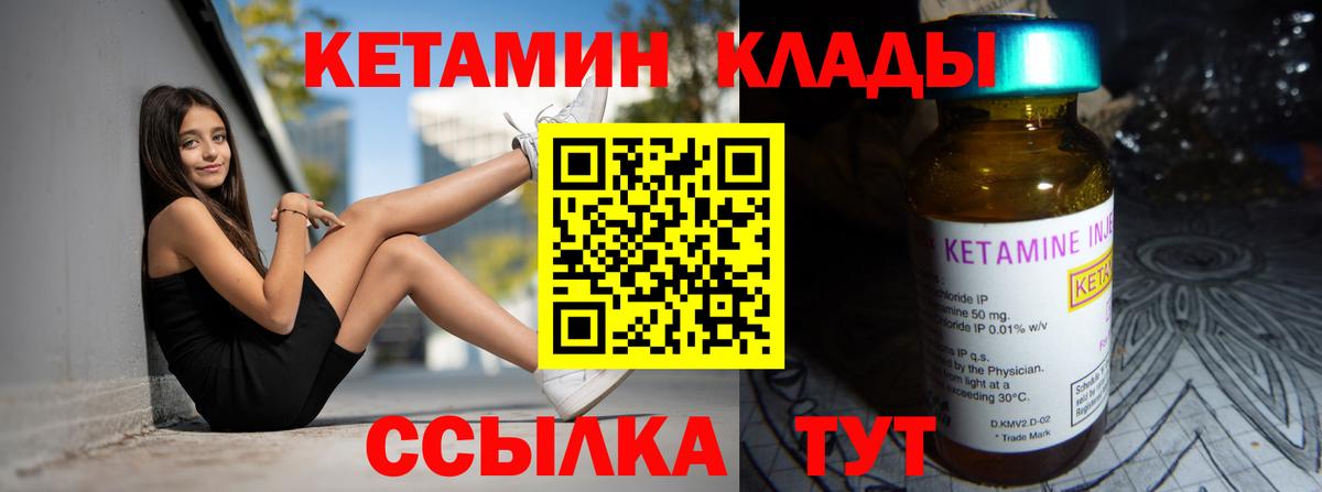 Кетамин ketamine Владивосток