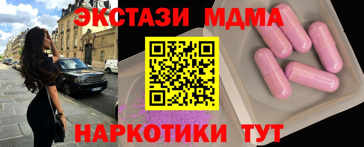 МДМА кристаллы  МДМА crystal  Владивосток  МДМА  Вход с VPN 