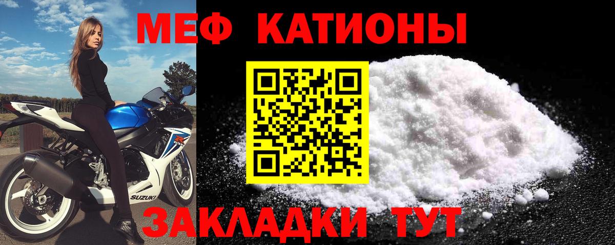 Меф  Мефедрон  Вход с VPN  Владивосток  Меф кристаллы 
