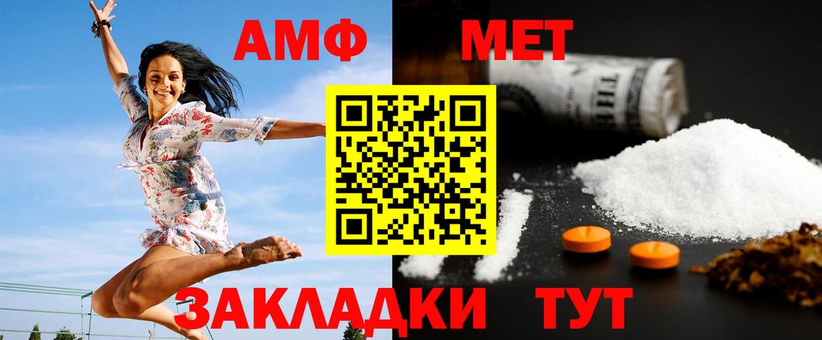 Метамфетамин винт  Вход с VPN  Метамфетамин винт  Владивосток 