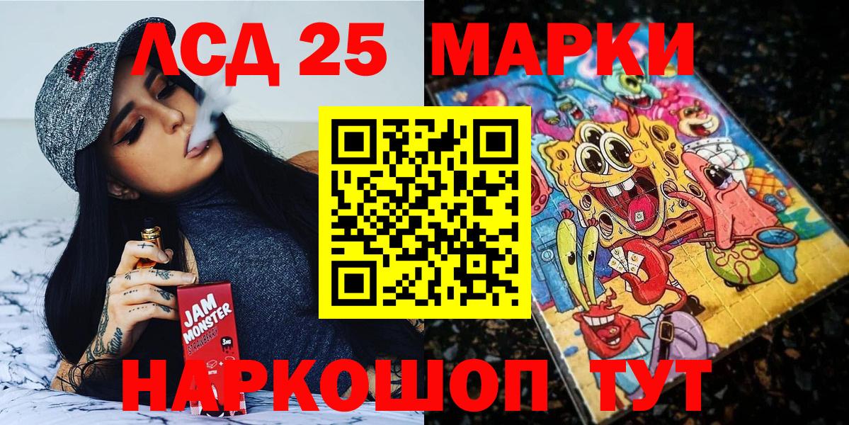 Марки N-bome  Марки 25I-NBOMe 1,8мг  Вход с VPN  Владивосток  Марки 25I-NBOMe 1,8мг 